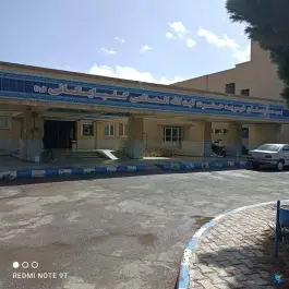 عکس بیمارستان آیت الله گلپایگانی، گوگد، گلپایگان 8