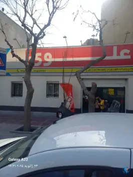 عکس دبیرستان غیردولتی پسرانه علوی، جمالزاده، تهران 1