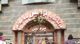 عکس مجتمع طلا و جواهرات پردیس، محله بازار، رشت 2