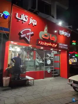 پیتزا پیتکو، تهران پارس، تهران