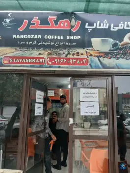 عکس کافی شاپ رهگذر، منوجان 1