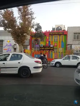 باشگاه ورزشی بانو مالکی سجاد شهر مشهد