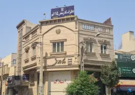 عکس دفتر اسناد رسمی شماره ۱۱۵، محله انسجام، قم 2