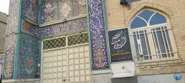 عکس مسجد محمدیه قینان اصفهان 3