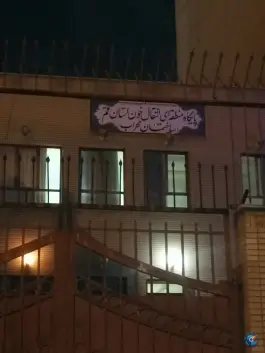 پایگاه منطقه ای انتقال خون - ساختمان محراب، محله باسکول، قم