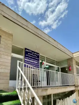 دفتر اسناد رسمی ۷۳۱ جمشیدی در محله قزلباش اصفهان