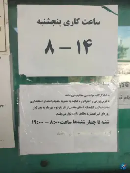 عکس کتابخانه آستان مقدس حضرت فاطمه معصومه، پیاده راه آیت اله مرعشی نجفی، قم 8