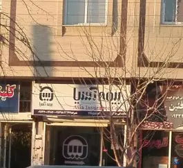 بیمه آسیا محله مارچین اصفهان