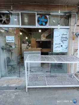 عکس نانوایی جامی، محله خرم، اصفهان 1