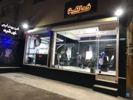 آرایشگاه مردانه خط مو بهارستان اصفهان
