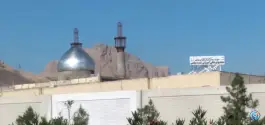 مسجد خرمشهر نظام اصفهان