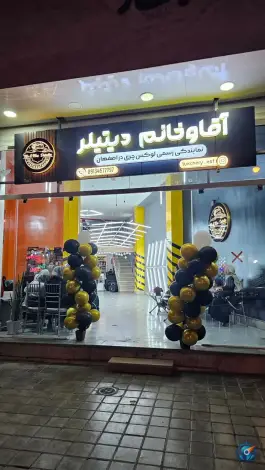 عکس لوکس چری، مهدیه، اصفهان 1