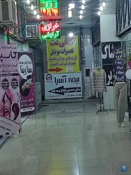 عکس نمایندگی بیمه آسیا کد ۲۷۶۱۱، محله ی دنا، شهر صدرا 3