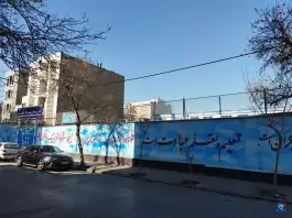 عکس دبیرستان علویه، محله سعد آباد، مشهد 2