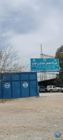 عکس های تعمیرگاه تخصصی سایپا و پارس خودرو «شهرک سجادیه» شیراز