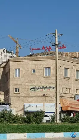عکس آموزشگاه رانندگی ولی عصر، باغشهر گلبهار، شیراز 2