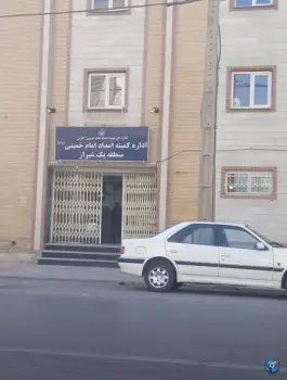 کمیته امداد امام خمینی منطقه یک شیراز، فتح المبین، شیراز