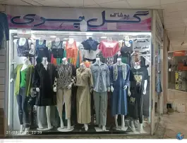 فروشگاه پوشاک گل پری، طالقانی، شیراز