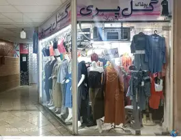 عکس فروشگاه پوشاک گل پری، طالقانی، شیراز 3