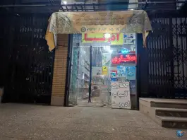 عکس عطاری آذرنیا، محله کار اندیش، شیراز 1
