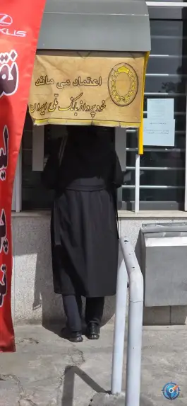 خودپرداز بانک ملی، محله زرهی، شیراز