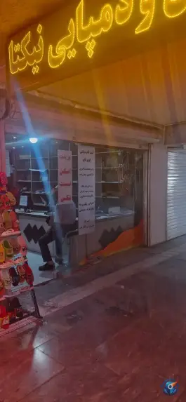 کافی نت اسدی، گلستانه، اصفهان