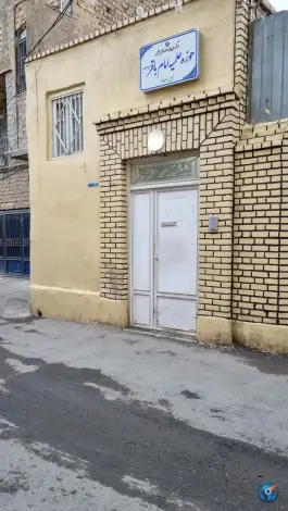 مدرسه امام باقر رزاقی محله حاج زینل قم