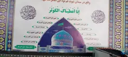 عکس آستان امامزاده سیدعلی رضی الدین «علیرضا» نرجس قم 7