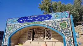 عکس آستان امامزاده سیدعلی رضی الدین «علیرضا» نرجس قم 10