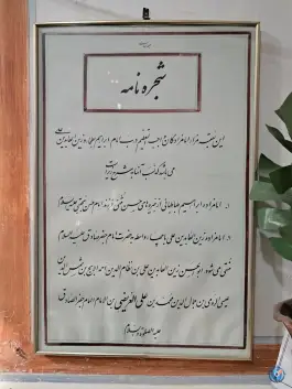 عکس امامزاده درب امام «امامزادگان ابراهیم و زین العابدین» محله شهشهان اصفهان 7