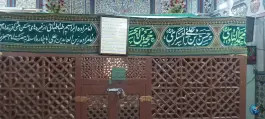 عکس امامزاده درب امام «امامزادگان ابراهیم و زین العابدین» محله شهشهان اصفهان 10