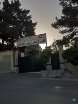 عکس کانون فرهنگی تربیتی امام علی عظیمیه کرج 3