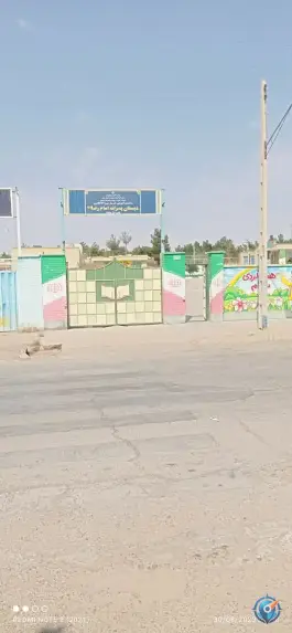 دبستان امام رضا (ع) ولایت ۸ دامغان