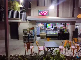 عکس آبمیوه بستنی مخصوص بهارستان، مهرآفرین، اصفهان 2