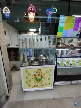 عکس آبمیوه بستنی مخصوص بهارستان، مهرآفرین، اصفهان 4