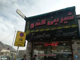 عکس ایستگاه تاکسی حصار، خط چهارم، حصار، کرج 1