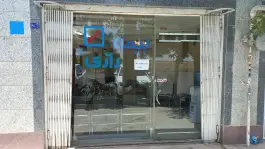 عکس نمایندگی بیمه رازی کد ۲۲۲۳۶۹ «گلها» قم 1
