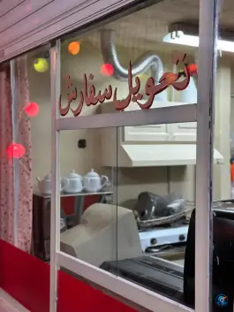 عکس های کافه تاجیک، کوی مسلم، دزفول
