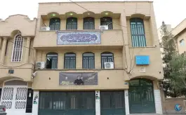 عکس مدرسه علمیه ثامن الائمه (ع) قم 9