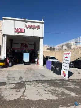 تعویض روغن سعید، بهارستان، اصفهان