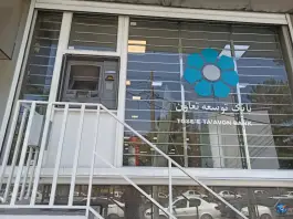 عکس خودپرداز بانک توسعه، بلوار امین، قم 1