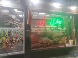 عطاری نور، محله سیدان، قم