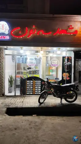 عکس مشهد سه نون، طبرسی شمالی، مشهد 2