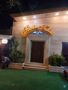 عکس باغ تالار میثاق، محله پیشاهنگی، کمال شهر کرج 8