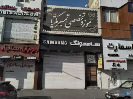 موزه خصوصی و تخصصی تمبر یکتا، محله اوقافی، کرج