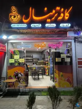 کافه ترمینال، محله میرعماد، اصفهان