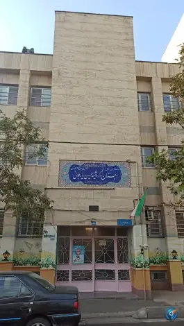 دبستان دخترانه شهید یارجانی، مدائن، تهران
