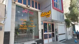 عکس بیمه کیانی، قلعه کامکار، قم 1