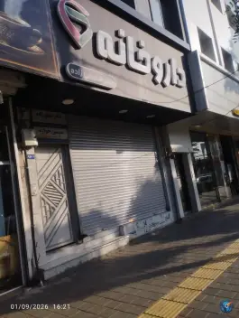 داروخانه دکتر شکوهی زاده، جلالیه، مشهد