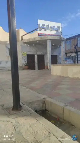 عکس آبگرم ارشیا آبگرم 1